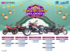 Up to 10,000 Taka Discount on Bajaj motorcycle At Eid Offer!